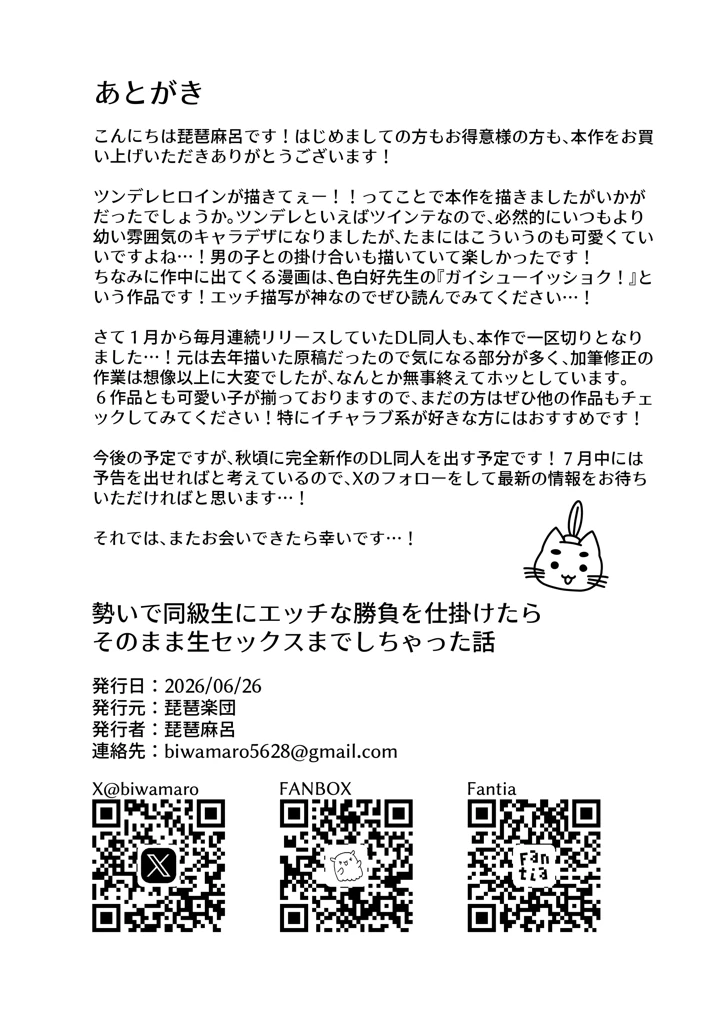 27ページ目