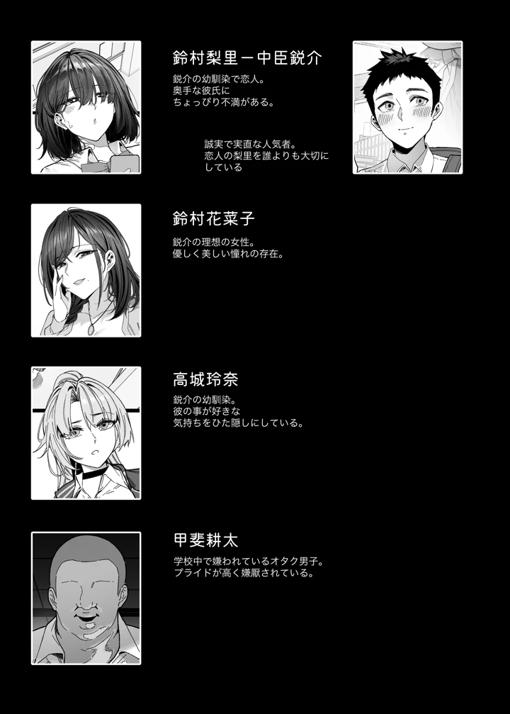 ネトラレ催●アプリ〜染められ牝媚びする母娘〜(蜜棘工房) 3ページ