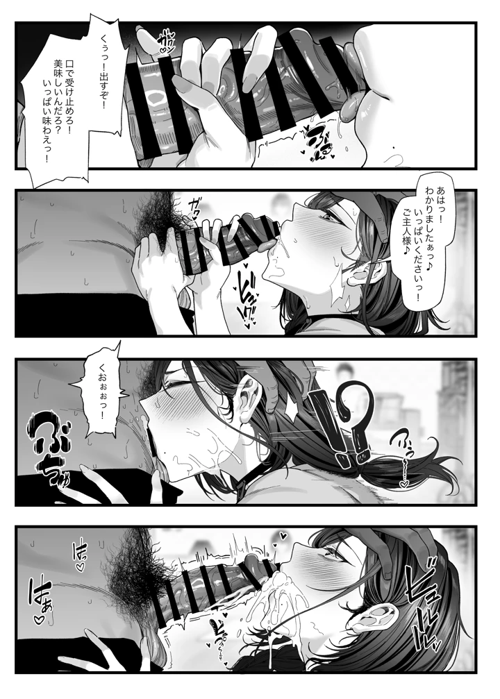 ネトラレ催●アプリ〜染められ牝媚びする母娘〜(蜜棘工房) 17ページ