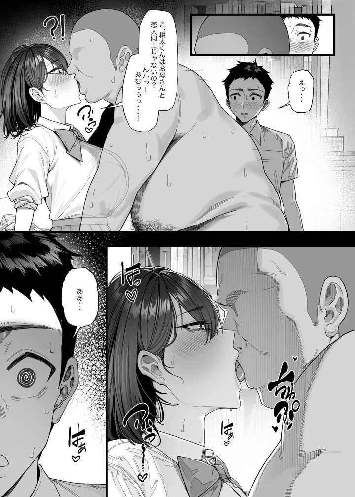 29ページ目