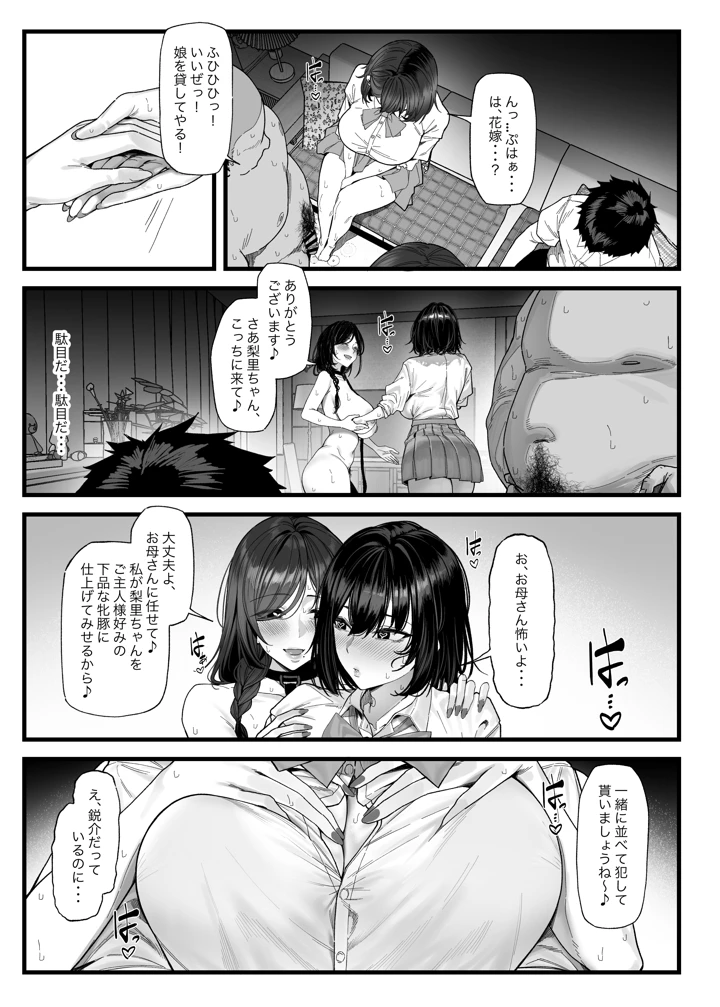 31ページ目