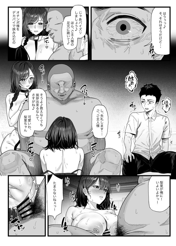 34ページ目