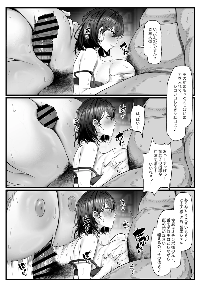 35ページ目