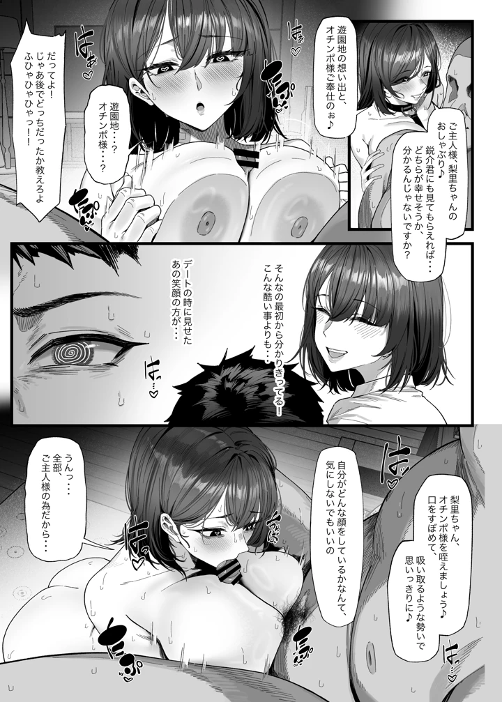 37ページ目