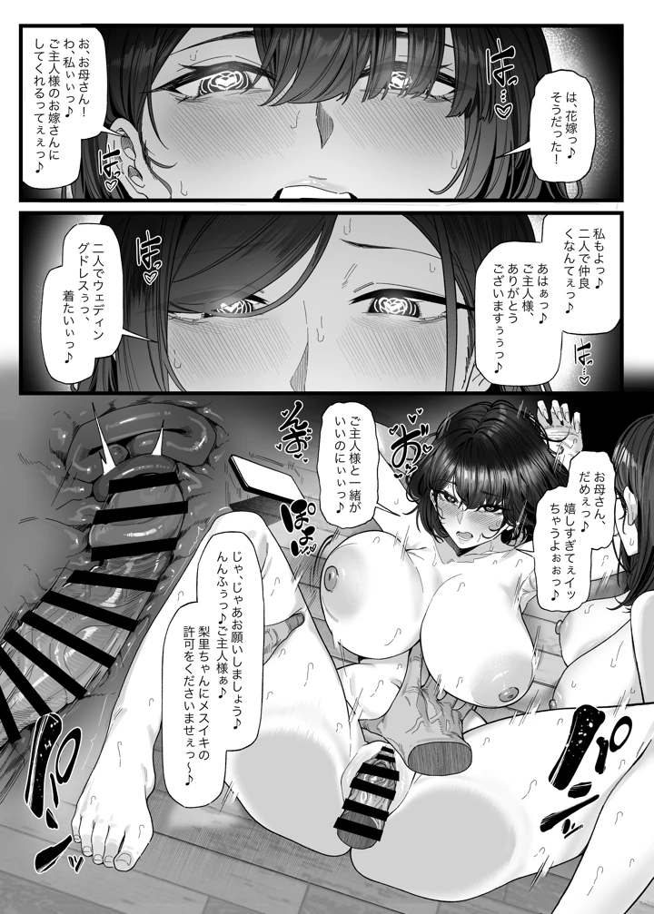 51ページ目