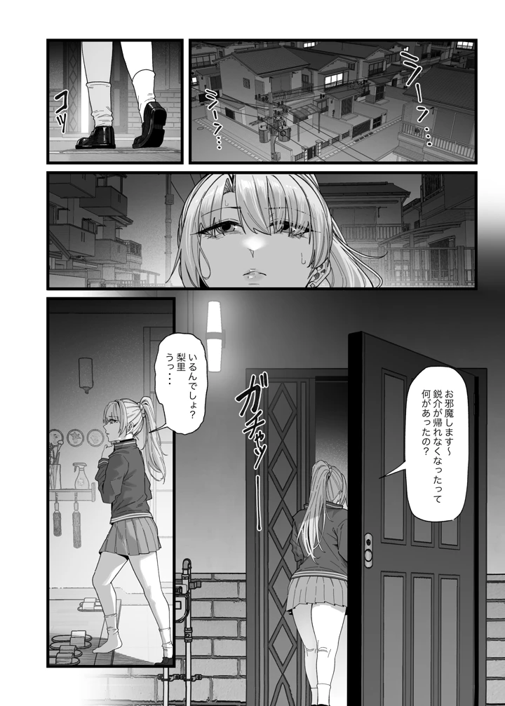 54ページ目