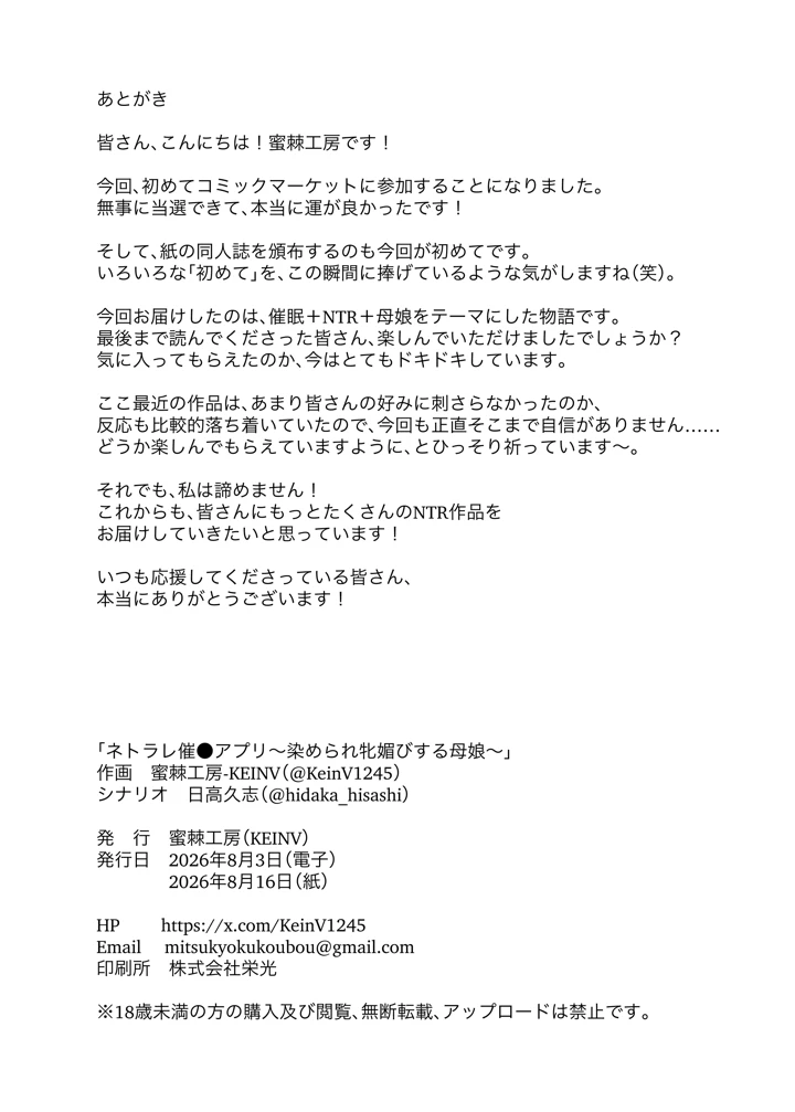 56ページ目