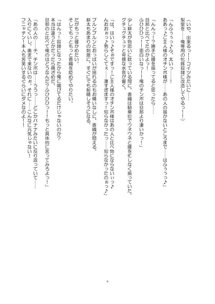 67ページ目