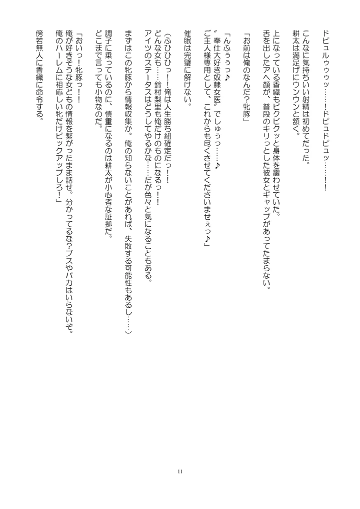 69ページ目