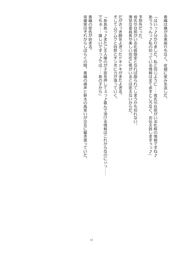 70ページ目