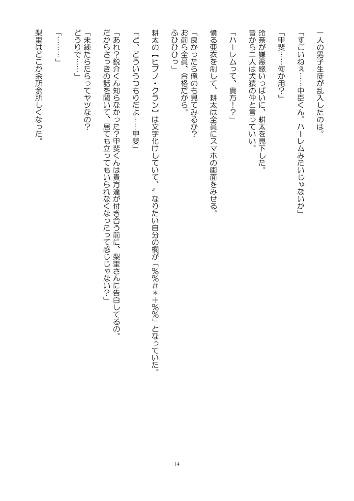 72ページ目