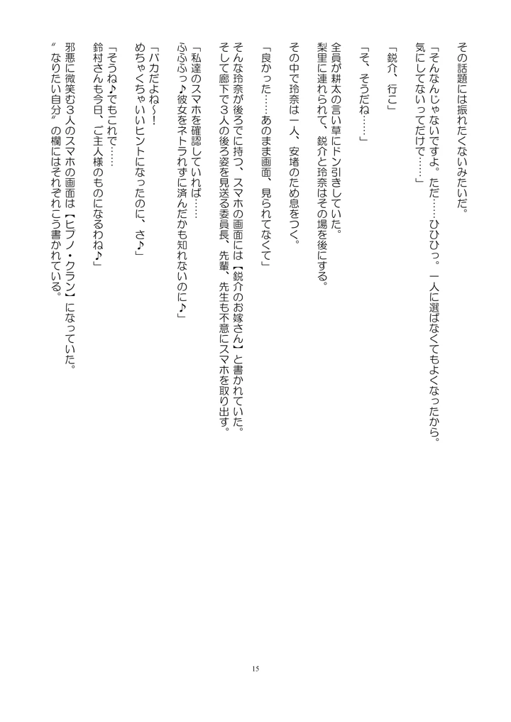 73ページ目