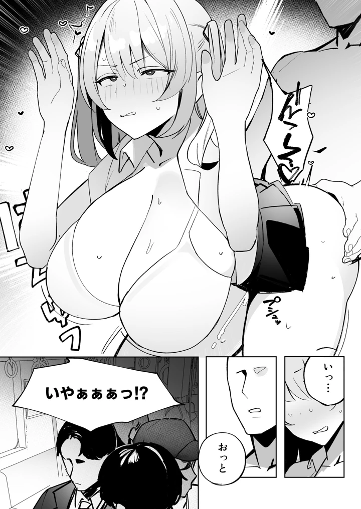 孤独のセックス 〜透明人間なので人妻もギャルもNTRしても無罪です〜(聖華快楽書店) 12ページ