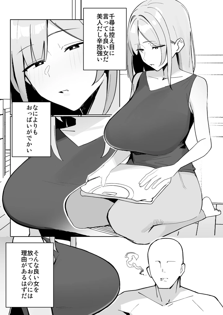 34ページ目