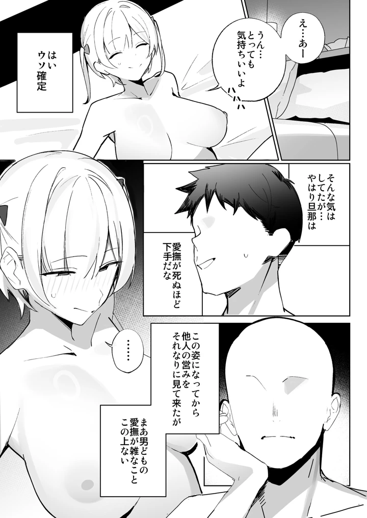 38ページ目