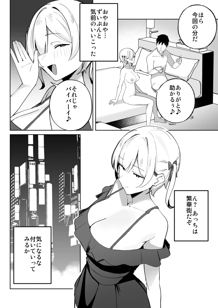 49ページ目
