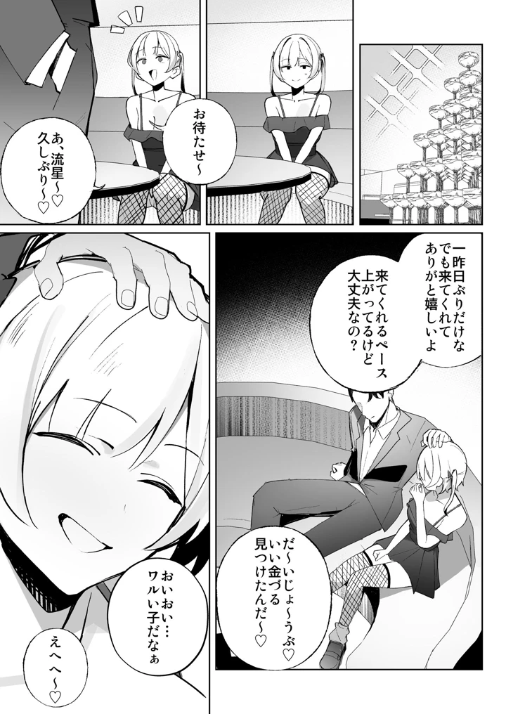 50ページ目