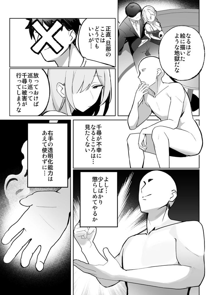 52ページ目