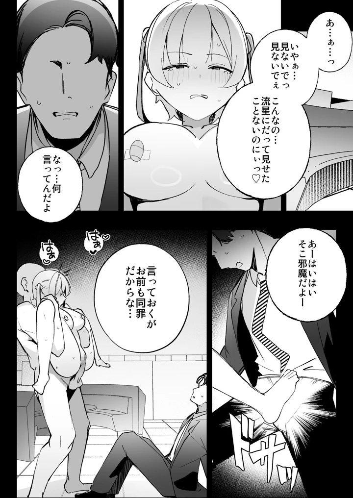 61ページ目
