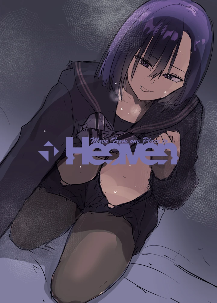 バレー部の主将の弟代行をする事になった話(Move from one place to heaven) 46ページ