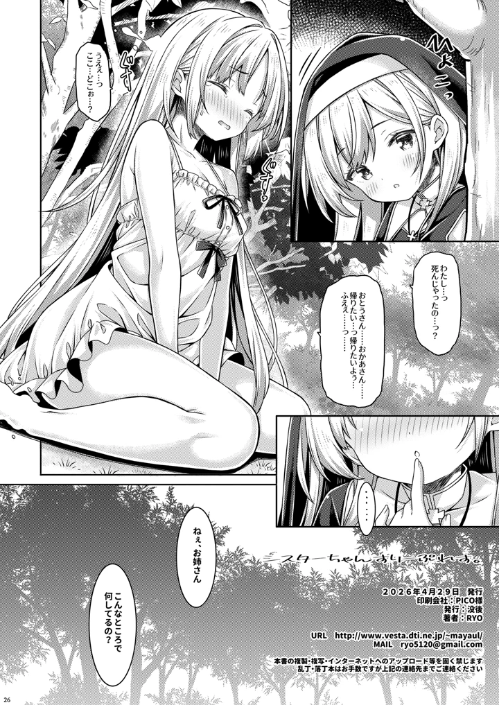 25ページ目