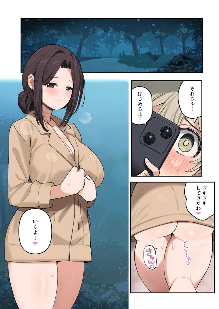 3ページ目