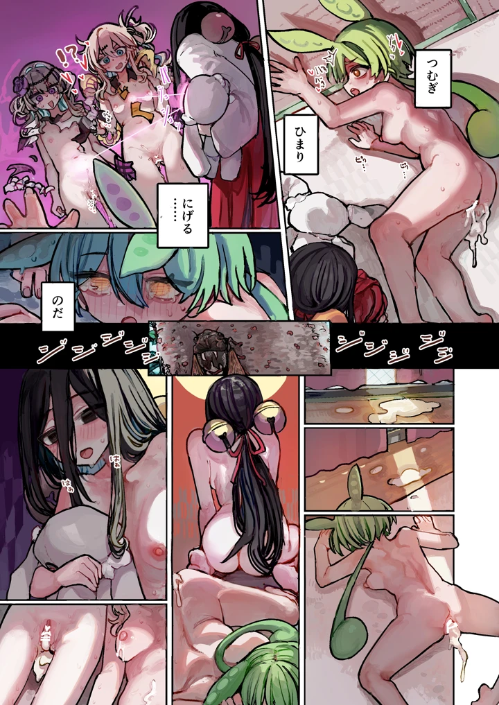 うさぎちゃんは繁殖したい(美黒屋) 6ページ