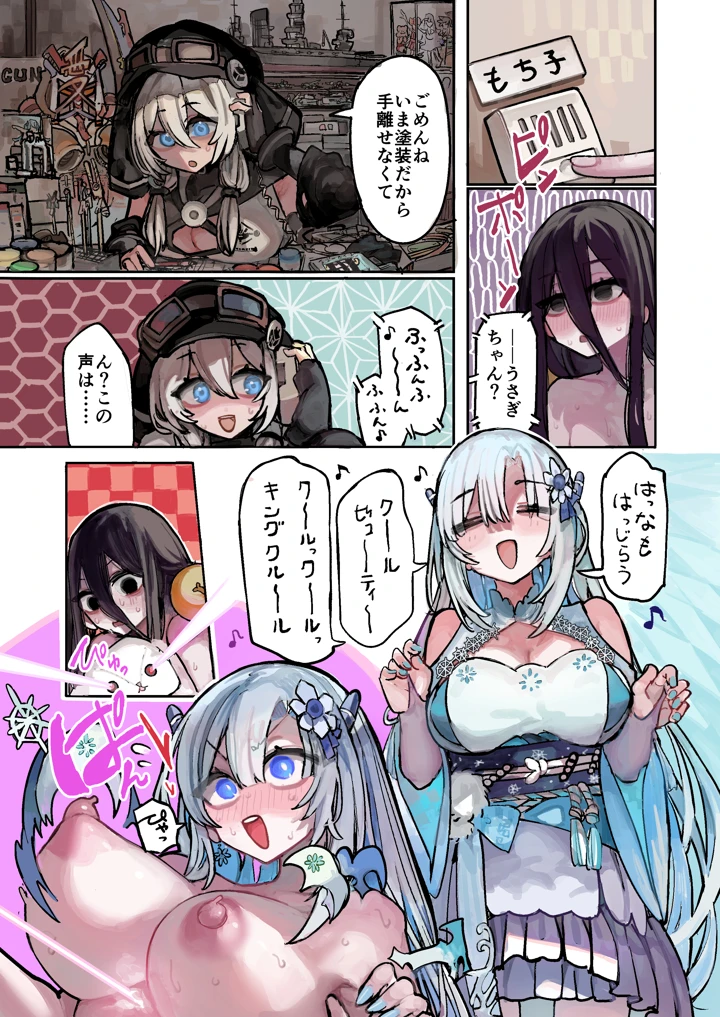 うさぎちゃんは繁殖したい(美黒屋) 14ページ