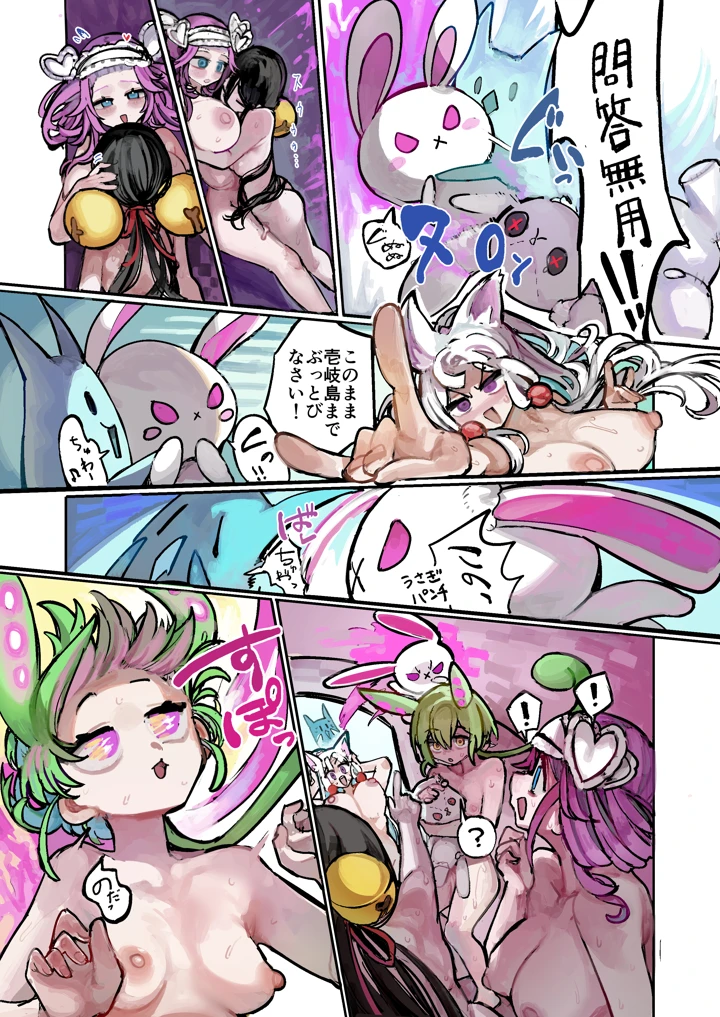 うさぎちゃんは繁殖したい(美黒屋) 21ページ