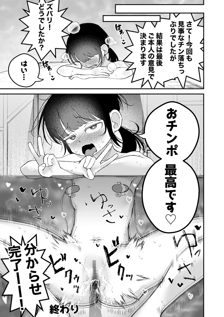 29ページ目