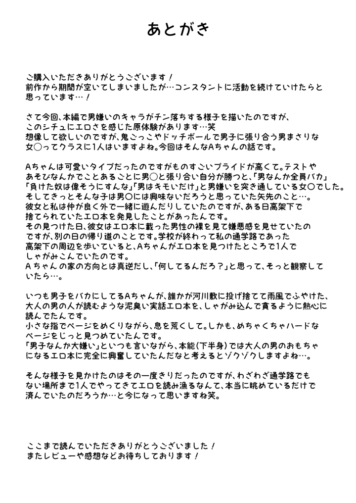 30ページ目