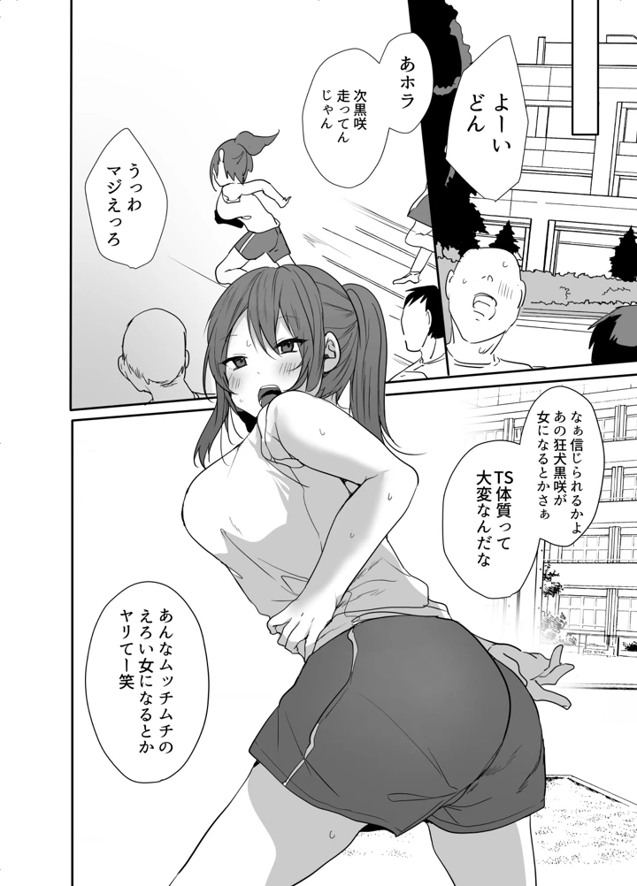 この俺が孕みたいなんて思うワケないだろ。(猫大襲来) 7ページ
