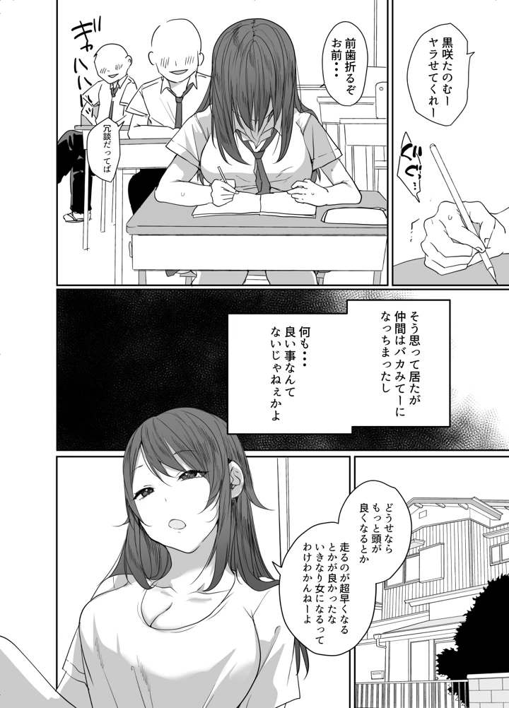 この俺が孕みたいなんて思うワケないだろ。(猫大襲来) 9ページ