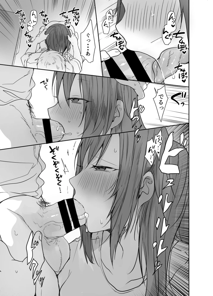 この俺が孕みたいなんて思うワケないだろ。(猫大襲来) 16ページ