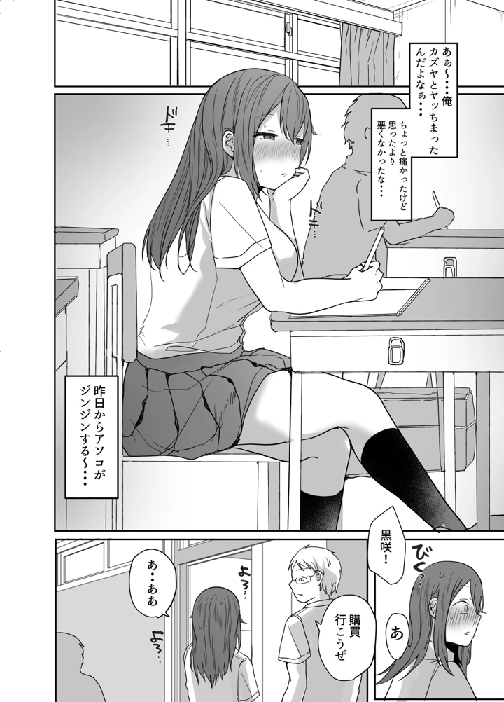 この俺が孕みたいなんて思うワケないだろ。(猫大襲来) 24ページ