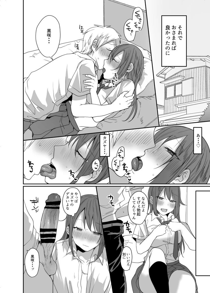 37ページ目
