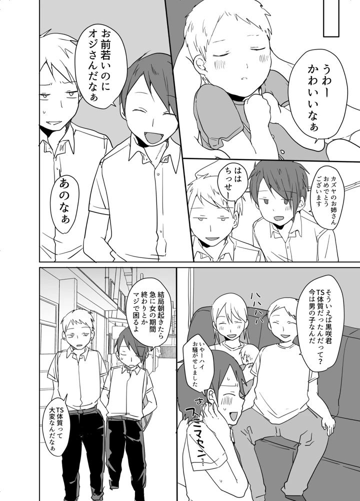 49ページ目