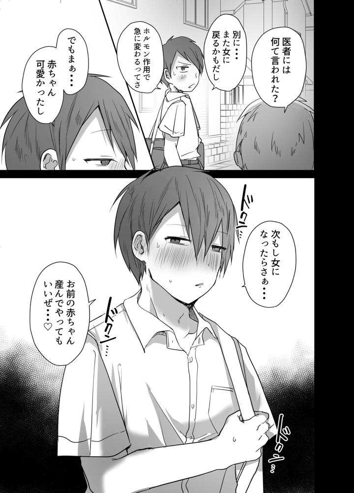 50ページ目