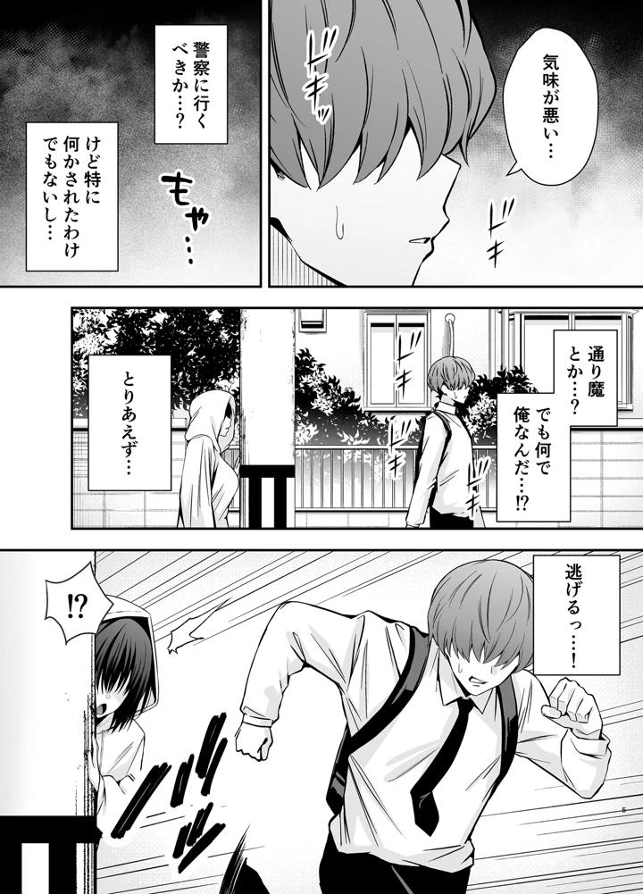 4ページ目