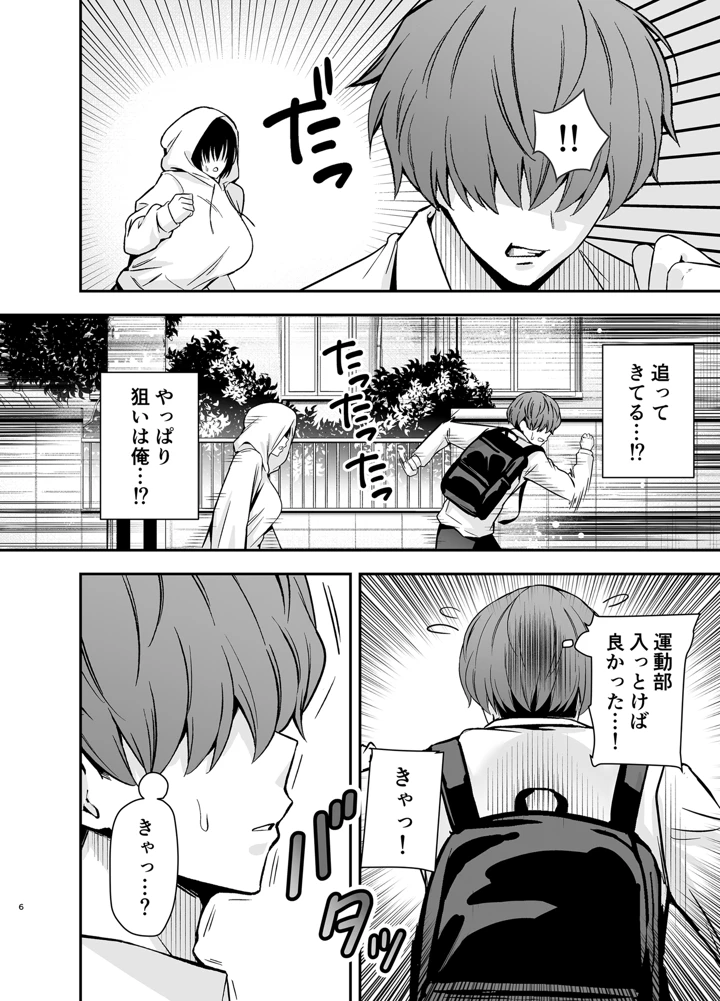 5ページ目