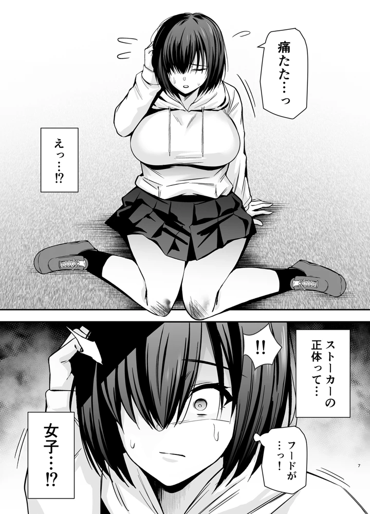 6ページ目