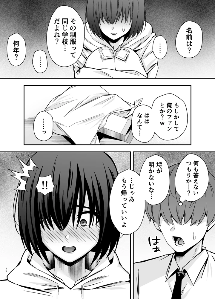 9ページ目