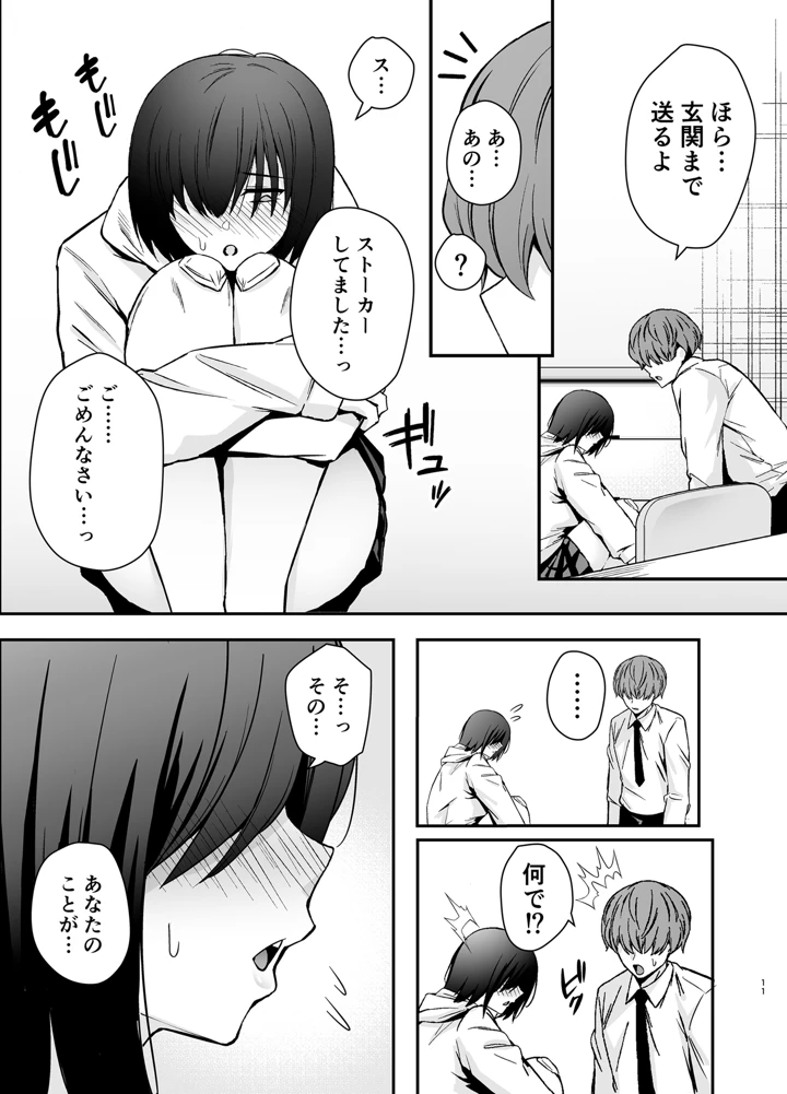 10ページ目