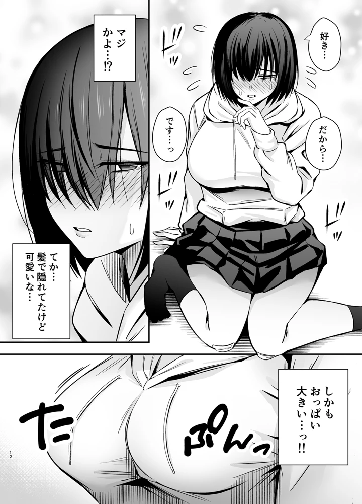 11ページ目