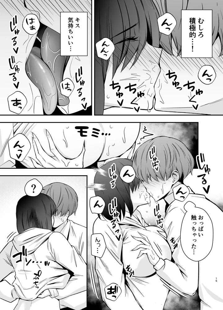 14ページ目