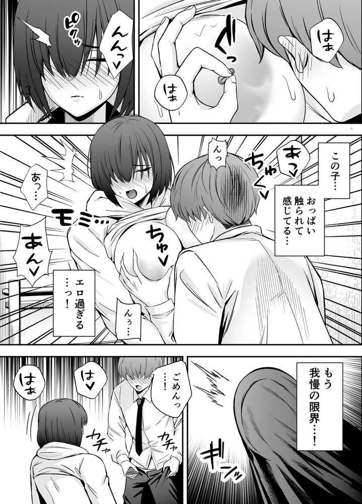 16ページ目