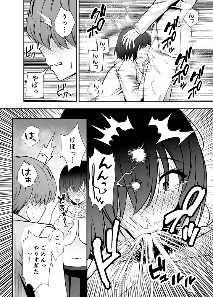 20ページ目