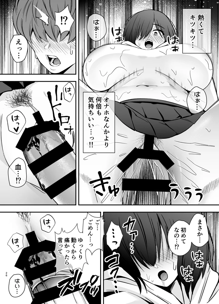 25ページ目