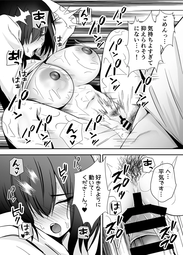 28ページ目