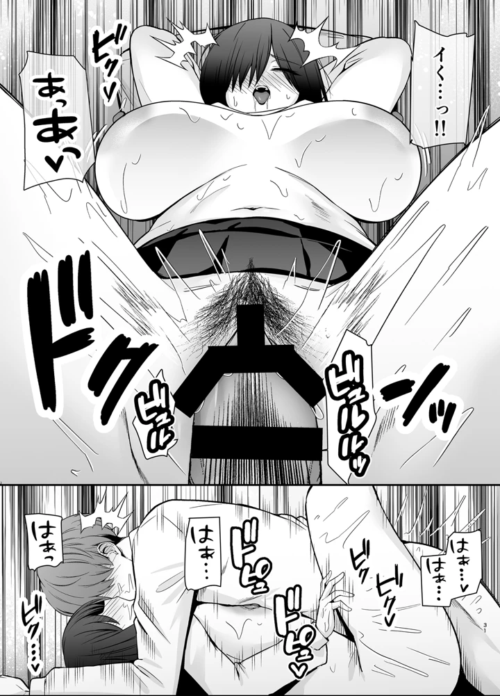 30ページ目